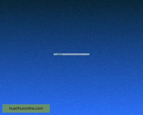 华体会NBA全新赛季精彩看点解析球星对决与冠军走势前瞻分析