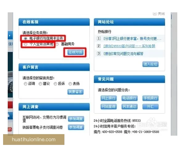 华体会开户链接全面解析及注册流程详解让新手轻松上手