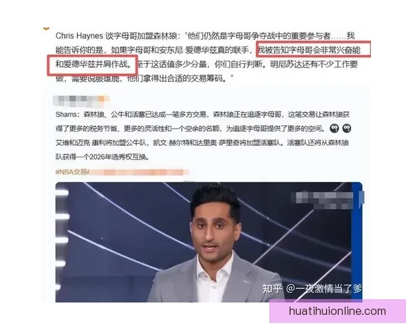 申京：球队开局良好应获胜但比赛中突发断电未能理解原因