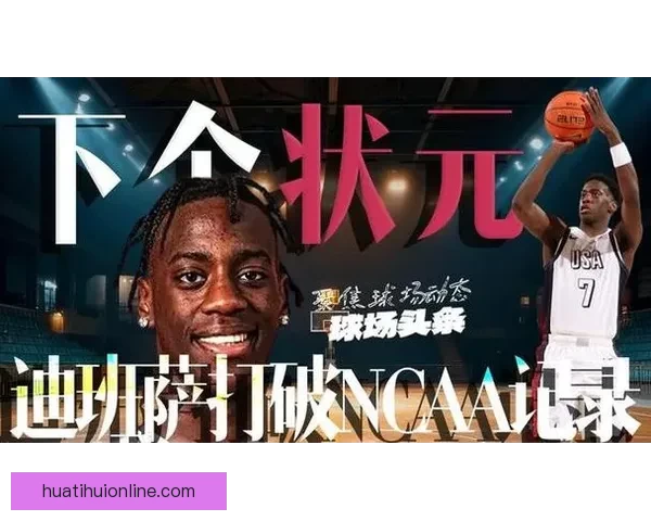 NBA反摆烂计划引争议 名记直言季后赛球队不应只为乐透签