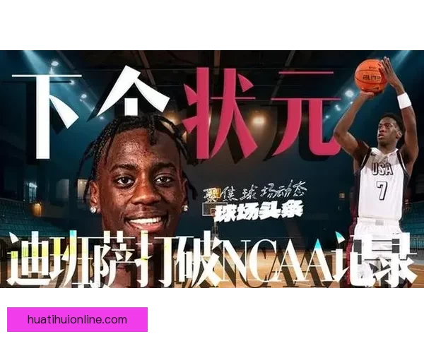 NBA反摆烂计划引争议 名记直言季后赛球队不应只为乐透签