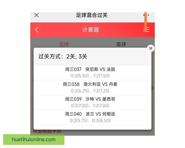 世界杯足球赛事精彩预测与精准竞猜攻略全解析