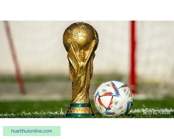 2026世界杯扩军至四十八队 全球足球盛宴全面升级揭秘