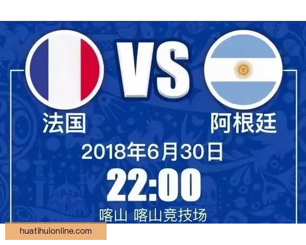 世界杯赛事深度解析与胜负趋势精准竞猜指南